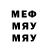 Меф мяу мяу 4 MMC anthonyatom