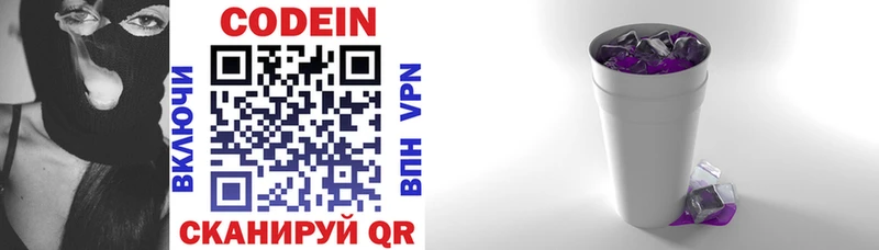 Codein напиток Lean (лин) Остров