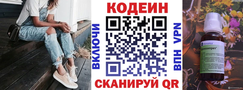 Кодеиновый сироп Lean Purple Drank  OMG как зайти  сайты даркнета клад  Остров 