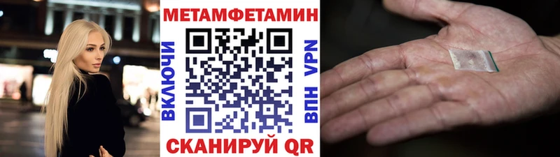 Первитин Methamphetamine  KRAKEN зеркало  Остров 